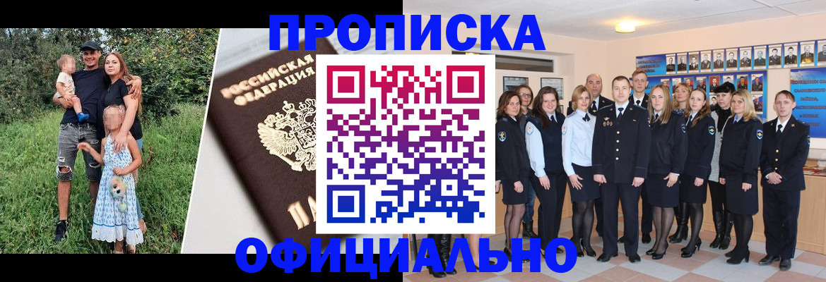 временная регистрация собственник в Черноголовке