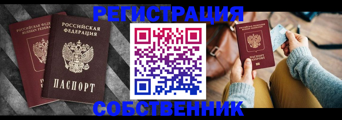 временная регистрация гарантия в Черноголовке