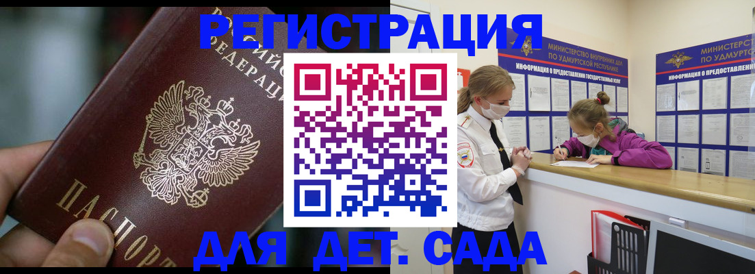 регистрация для школы в Черноголовке